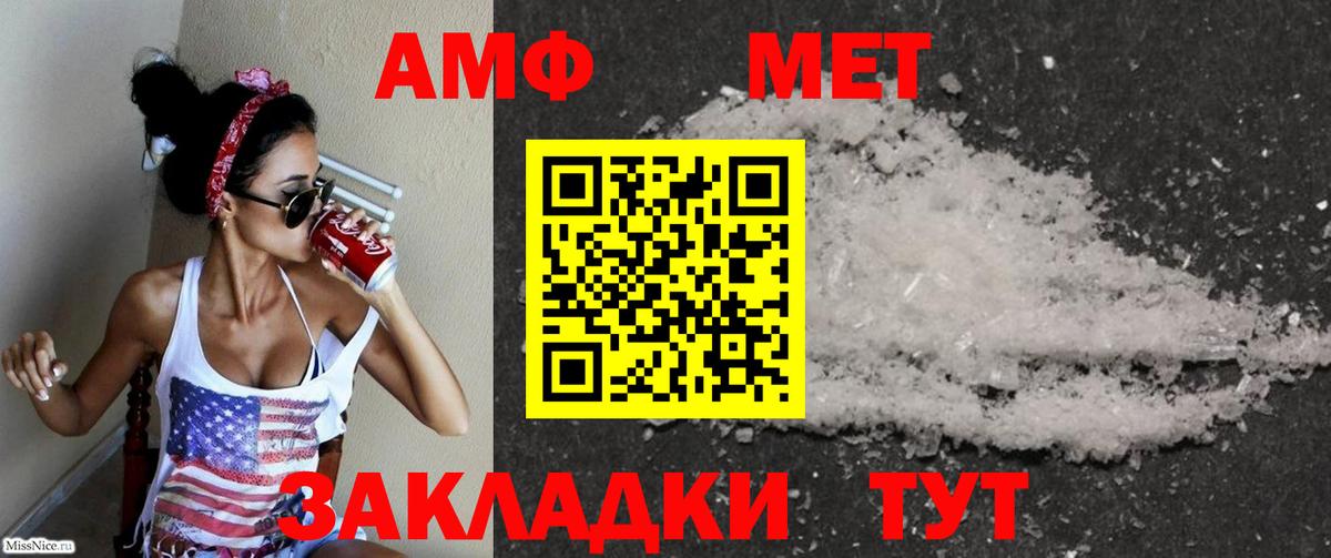 АМФЕТАМИН VHQ Калуга