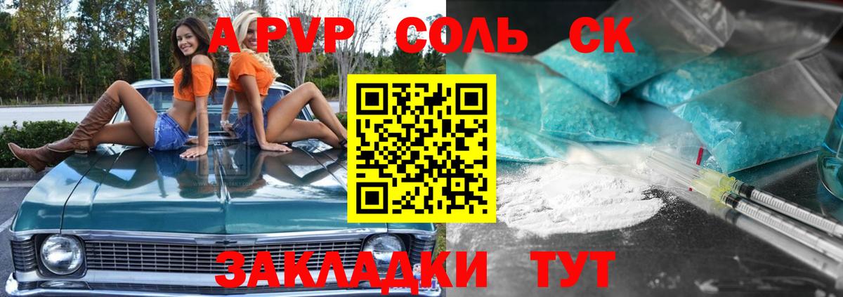 Alfa_PVP  как найти   Вход с VPN  APVP Crystall  Калуга  А ПВП кристаллы 