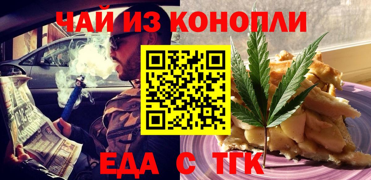 Cannafood конопля  Вход с VPN  Калуга 
