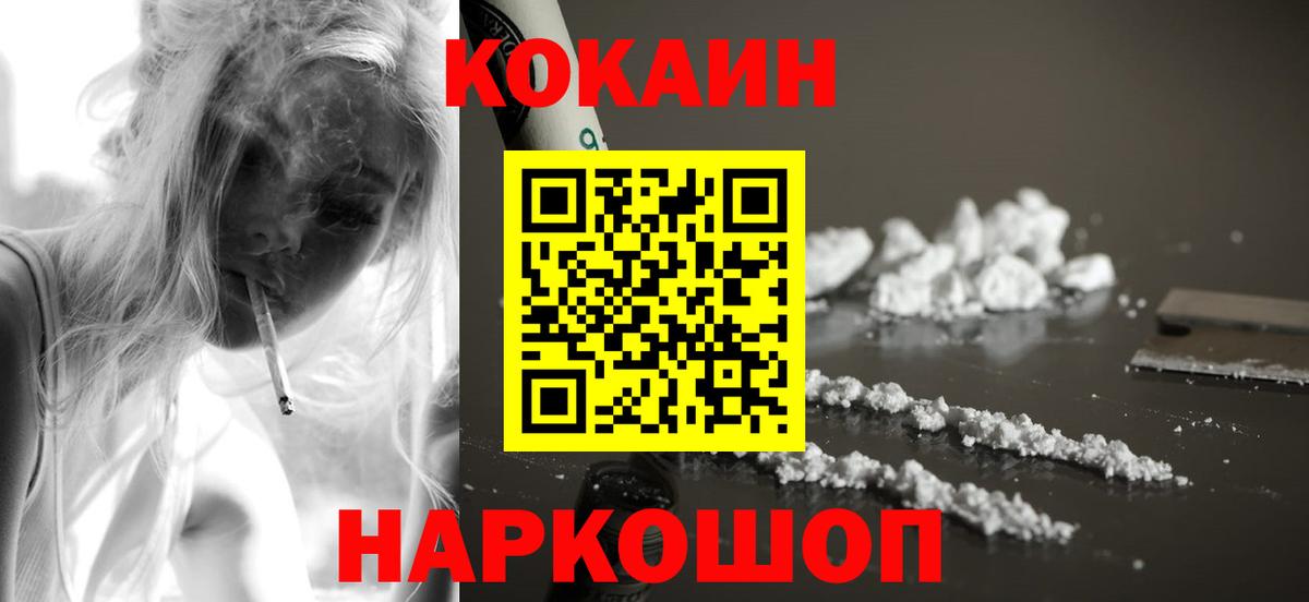 Калуга  COCAIN 99%  Вход с VPN  Cocaine Колумбийский 