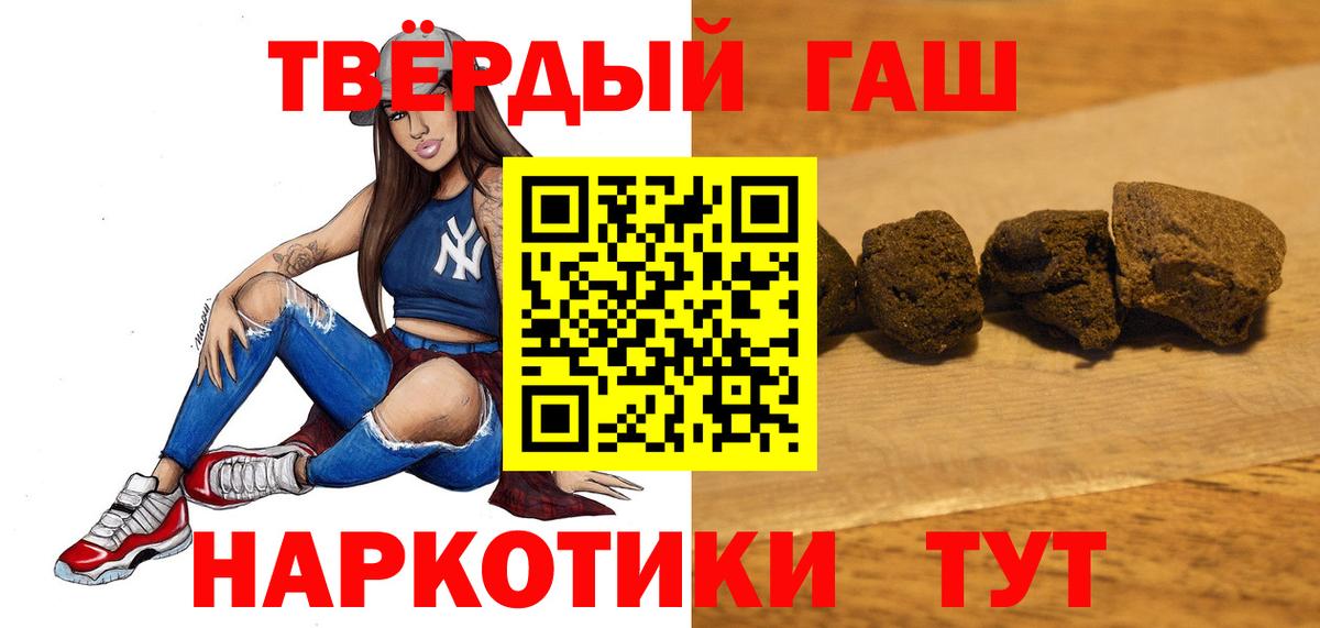 ГАШ Изолятор  Вход с VPN  Калуга  Гашиш  ГАШИШ Ice-O-Lator 