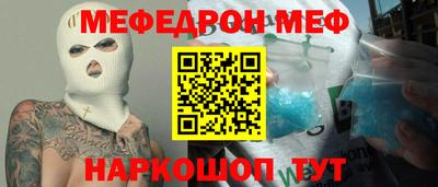 мефедрон VHQ Кумертау