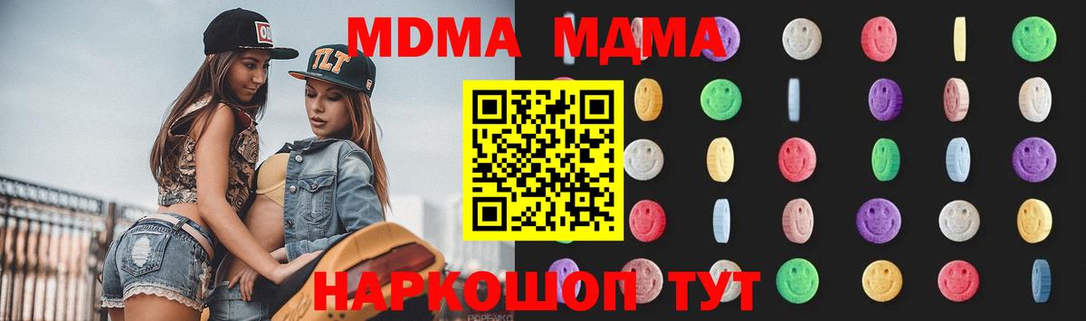 Калуга  MDMA кристаллы  Вход с VPN 