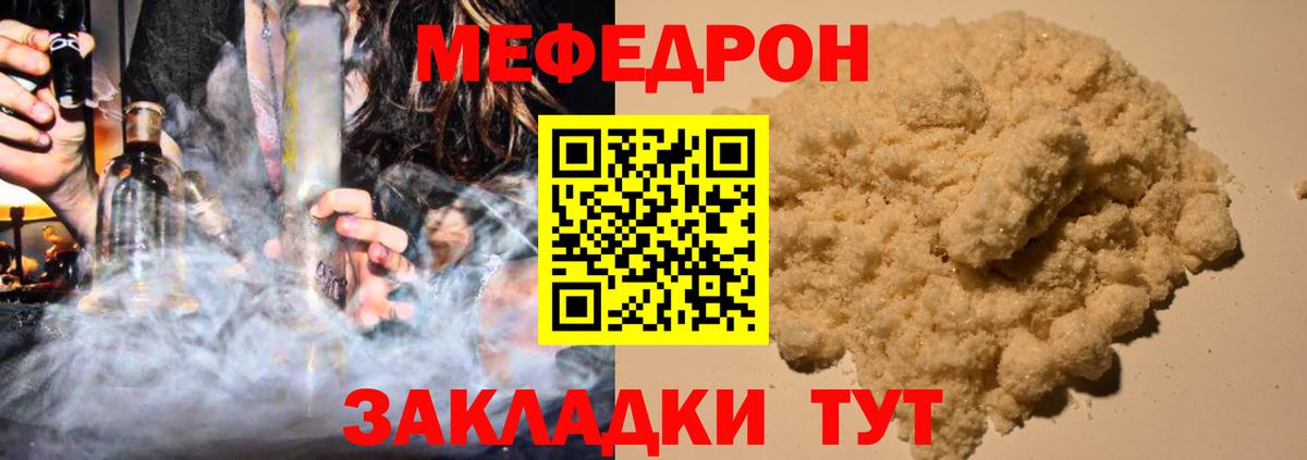 МЯУ-МЯУ  Вход с VPN  МЕФ  Калуга  купить наркотик  МЕФ мяу мяу  МЕФ VHQ 