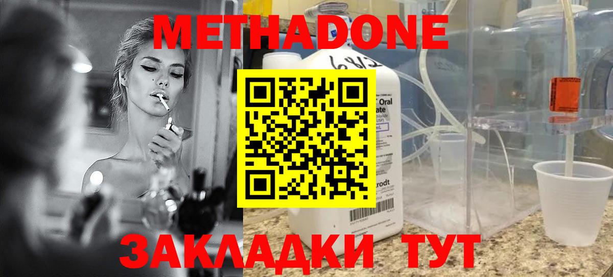 Калуга  Метадон methadone  Вход с VPN 