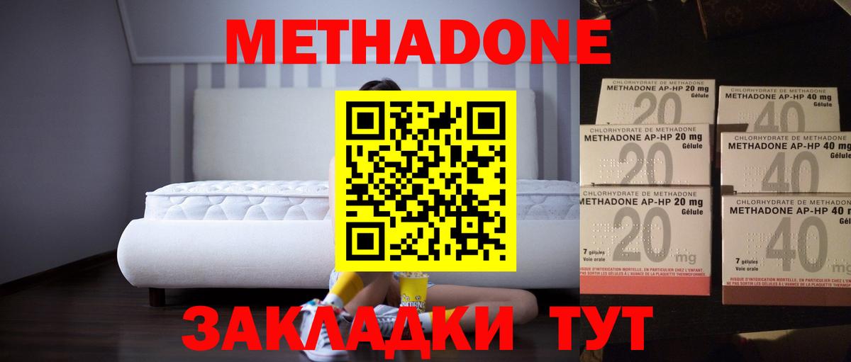 Метадон мёд Калуга