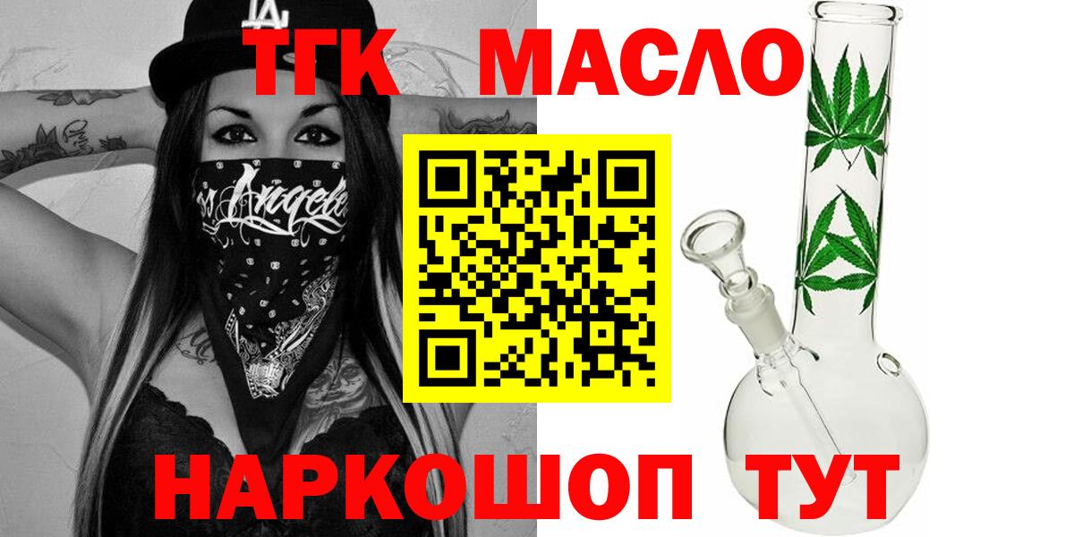ТГК вейп Калуга