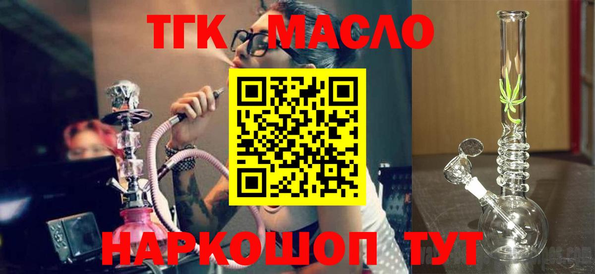Калуга  ТГК THC oil  Вход с VPN 